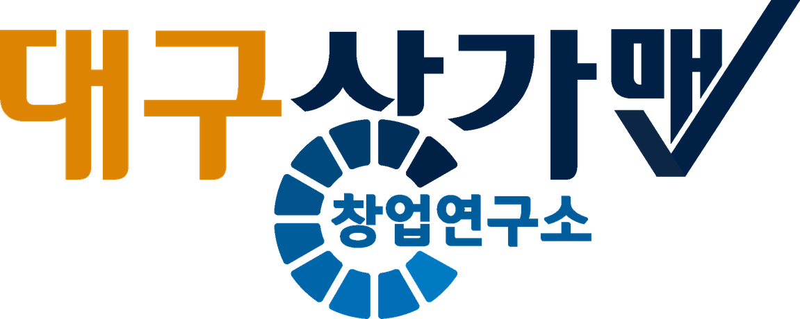 대구상가맨 창업연구소