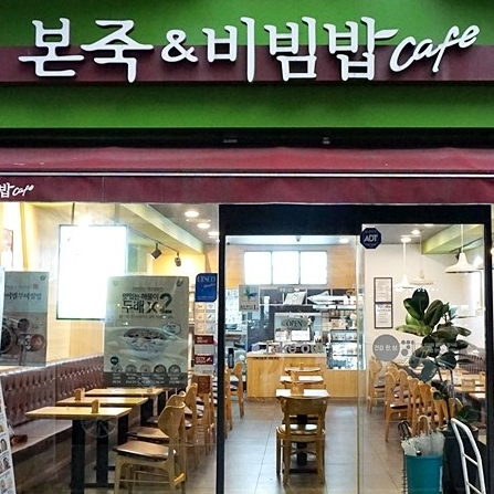 대구상가맨 팩트 실사 매장
